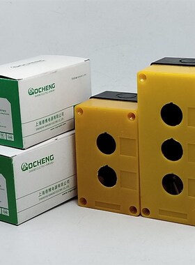 上海港博塑料外壳BX1 2 3 4位 孔黄白色急停控制按钮盒22 25 30MM