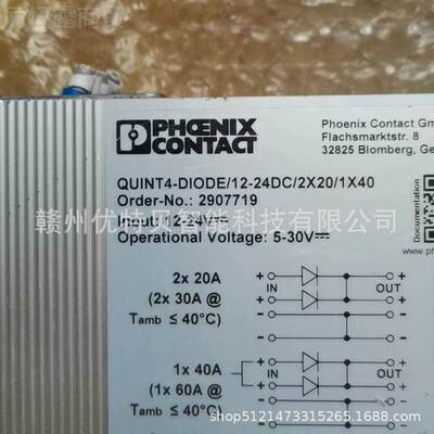 全新菲-尼克斯模块2907719 QUINTYIW实4DIODE/12-24DC货现拍议价