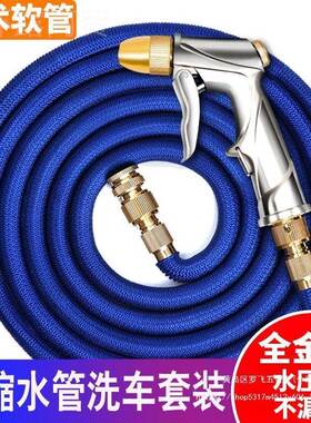 枪高压洗车水25591花抢家用浇刷车工具加压喷水头伸缩水软管管套