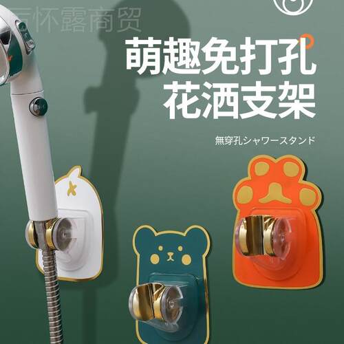 款3999W9YX打孔支花洒架固定浴室万新向淋浴头免可调节喷头挂座喷
