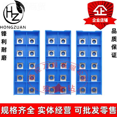 0铜铝工专镗内孔数控车刀片 加SC用G43439T09T302/09T34/09T308-A