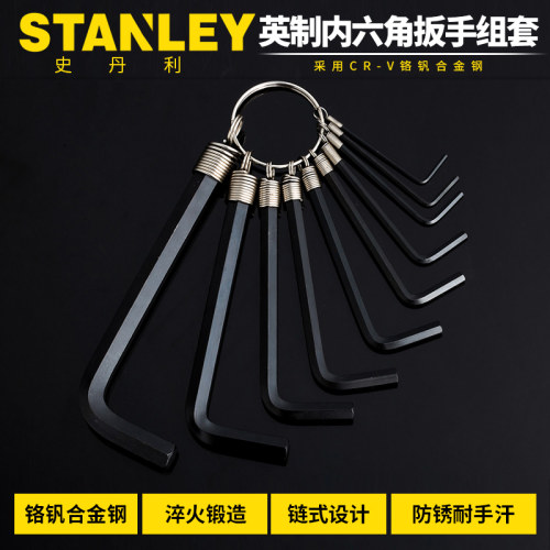 STANLEY/史丹利 5件套英制折叠内六角扳手艾伦扳手套装69-260-23C
