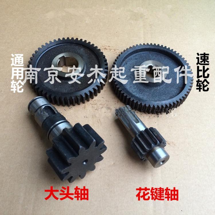 行车变速箱速比轮 大头轴 花键轴 通用轮 LDA300驱动装置配件