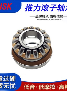 日本进口NSK平面推力滚子轴承81213 81214 81215 81216 81217M/TN