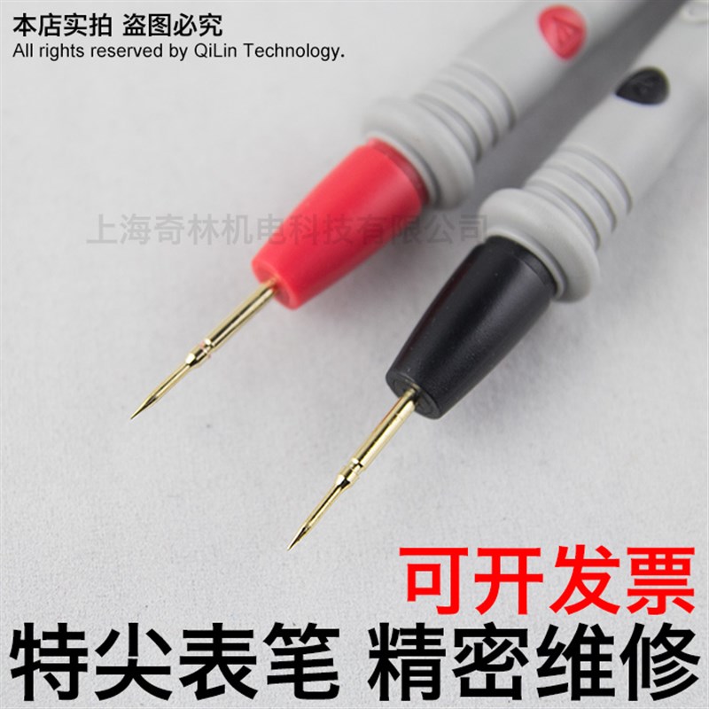手机维修特尖表笔 电脑电路板精密探头表针表笔 贴片电容夹电阻