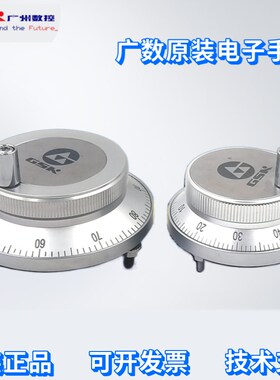 广数原厂手轮手脉手摇单元MPG60,MPG80