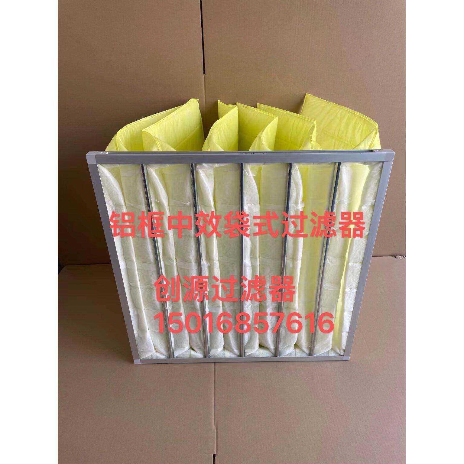空气过滤器F5F6F7F8中效袋式过滤器净化中央空调通风柜防尘过滤网