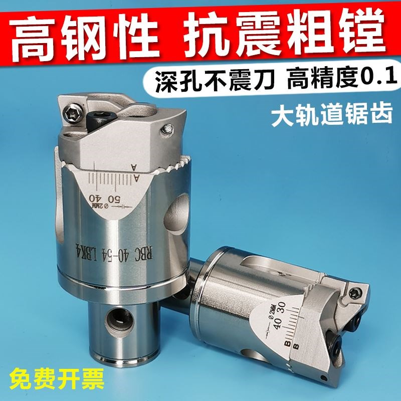 双刃粗镗刀 加工中心锯齿加强可调式镗孔刀头 抗震 RBH数控镗刀头