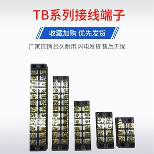10TC12位电线连接器TB 2503接线柱45A 接线端子排TB1503