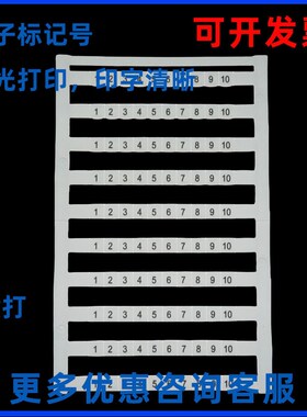 标记条SAKDU2.5N ZDU WDU DEK5/3.5/5.5/6/8plus适用魏德米勒端子