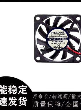 EVERCOOL/捷冷 EC06010L12ER 12V 6010 0.14A 6CM 静音散热风扇
