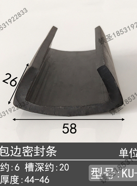橡胶U型包边条卡4050mm机械设备用封边防撞保护密封条U形橡胶条