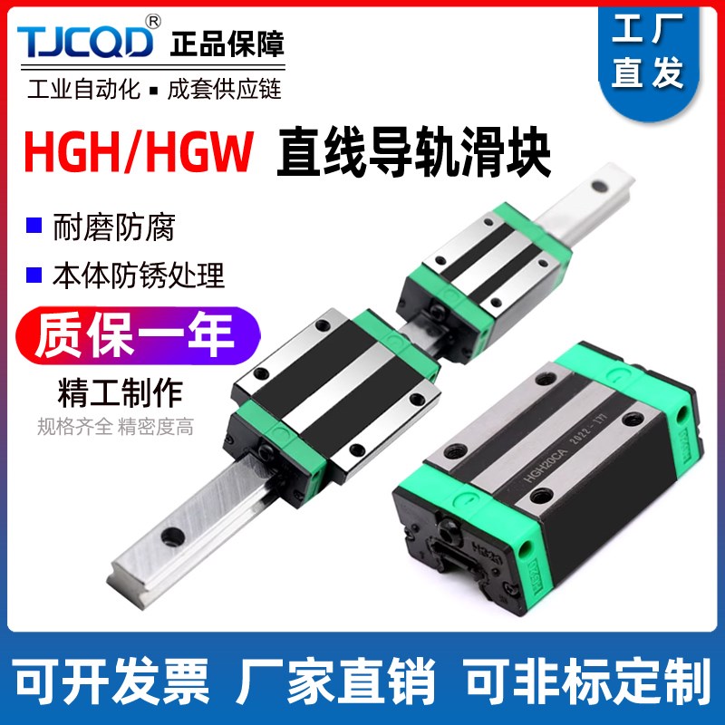 替换上银直线导轨滑块滑轨线轨HGH/HGW15 20 25 30 35 45 55 65CA