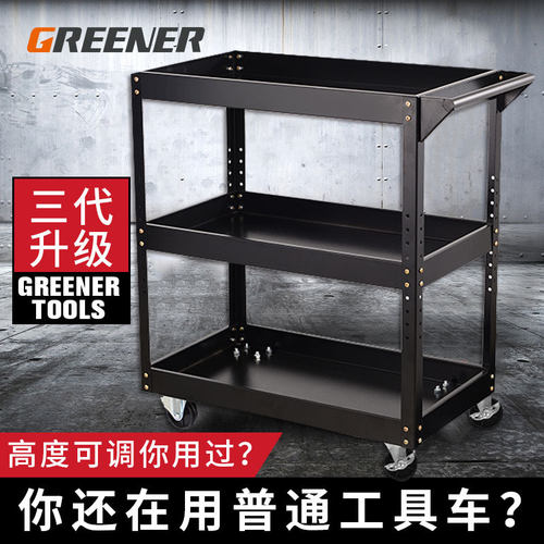 绿林移动工具车工具架车间用小推车汽修维修三层不锈钢多功能可调
