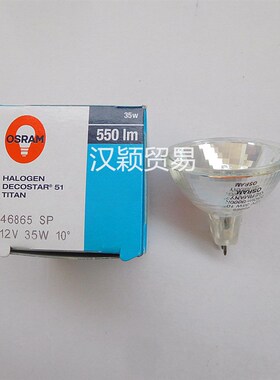 欧司朗OSRAM DECOSTAR 51S STANDARD 35W12V 46865 SP GU5.3 10度