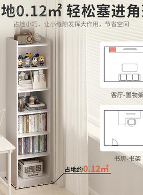 my书落置架物架地简易家子用多层55315客厅柜储物柜窄缝小书柜靠