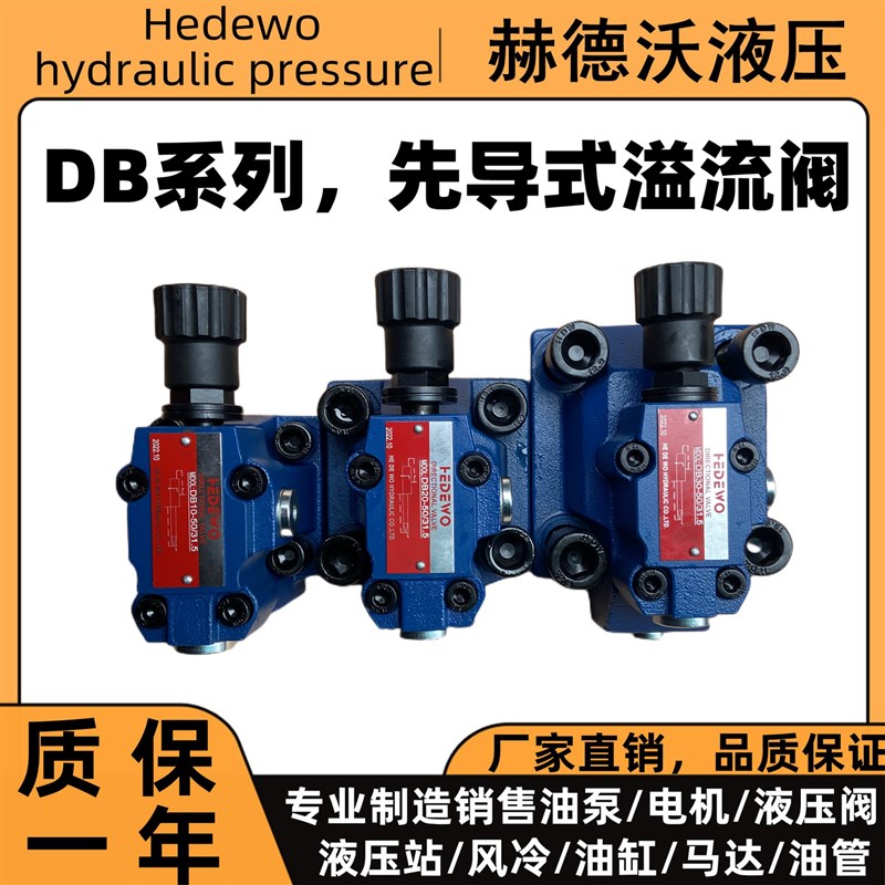 力士乐DB20/DB30系列DB10-1-50先导式溢流阀24V/220V板式非华德