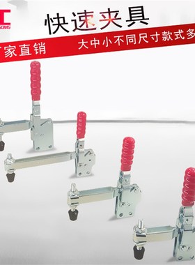 直座工装快速夹具 夹钳 HS CH GH 12135 12137 12270 12136 12138