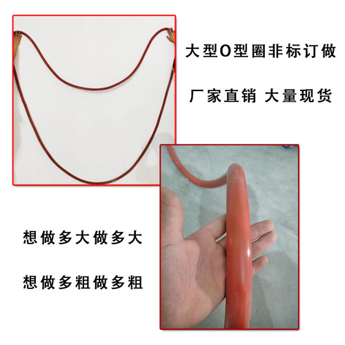 大型丁晴O型圈外径805/810/815/820/825/830/835/840/845/850*3.1
