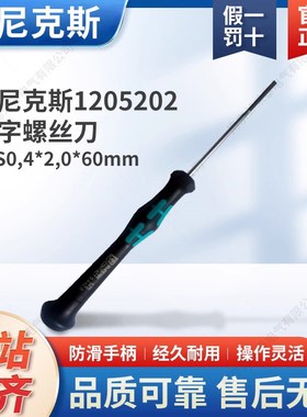 菲尼克斯一字螺丝刀SZS 0.4*2.0*60- 1205202 phoenixcontact