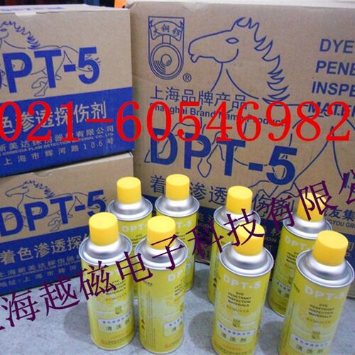 dpt-5清洗剂/着色渗透探伤剂  清洗剂