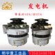 28V 小型装 载机铲车发电机华东JF12 JF27A无刷永磁明宇山宇鲁工