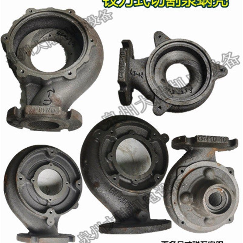 铰刀切割泵壳底座配件污水切割泵蜗壳化粪池水泵头绞刀泵蜗壳底网,工业油品/胶粘/化学/实验室用品,马弗炉/电阻炉/实验炉,淘宝优惠券,粉丝福利购,淘宝优惠卷