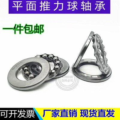 平面轴承推力球轴承8100 8102 8103 8104 8105 8106 8107 8108