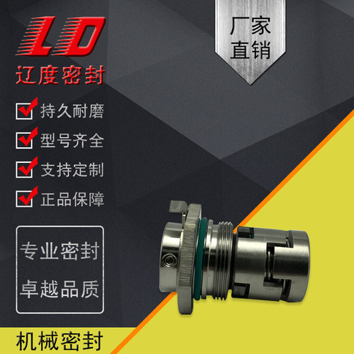 南方格兰泵集装试CR/CRN/GLF-12/14/16/18/22水泵机械密封件水封