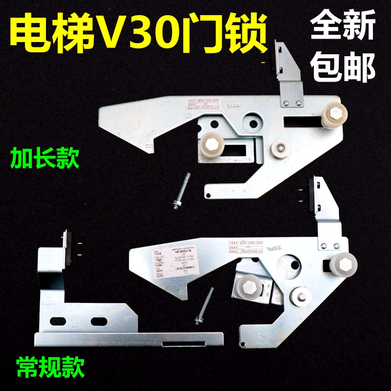 雷殷适用于电梯配件V30门锁 5400层门锁钩机械锁钩子厅门门锁