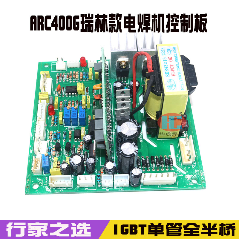 瑞款ARC400G单管IGBT电焊机控制板 ZX7400电焊机控制主板