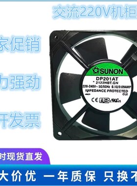 全新台湾建准SUNON 机柜风扇 12025 DP201AT-2122HBT.GN 220V