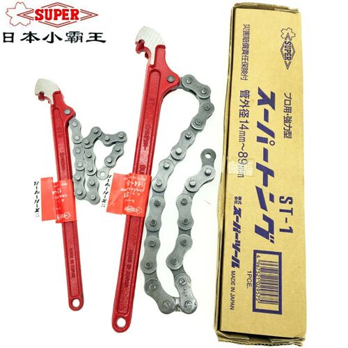 日本SUPER世霸链钳管道链条扳手ST0 ST1 ST1.5 ST1L ST2 ST2L