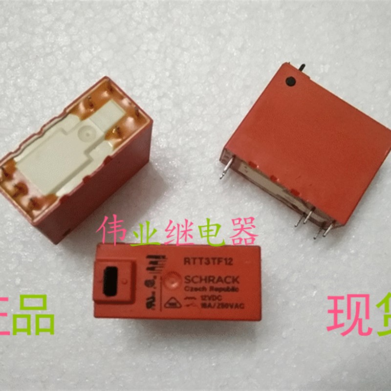 RTT3TF12 12VDC 拆机泰科继电器 16A 双线圈 磁保持 7脚