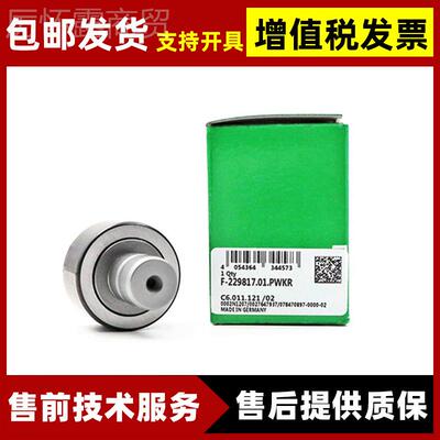 PWKRE4PP轴承 德0国螺栓滚轮轴承P上WKRE4727050-2RS 海货发有质
