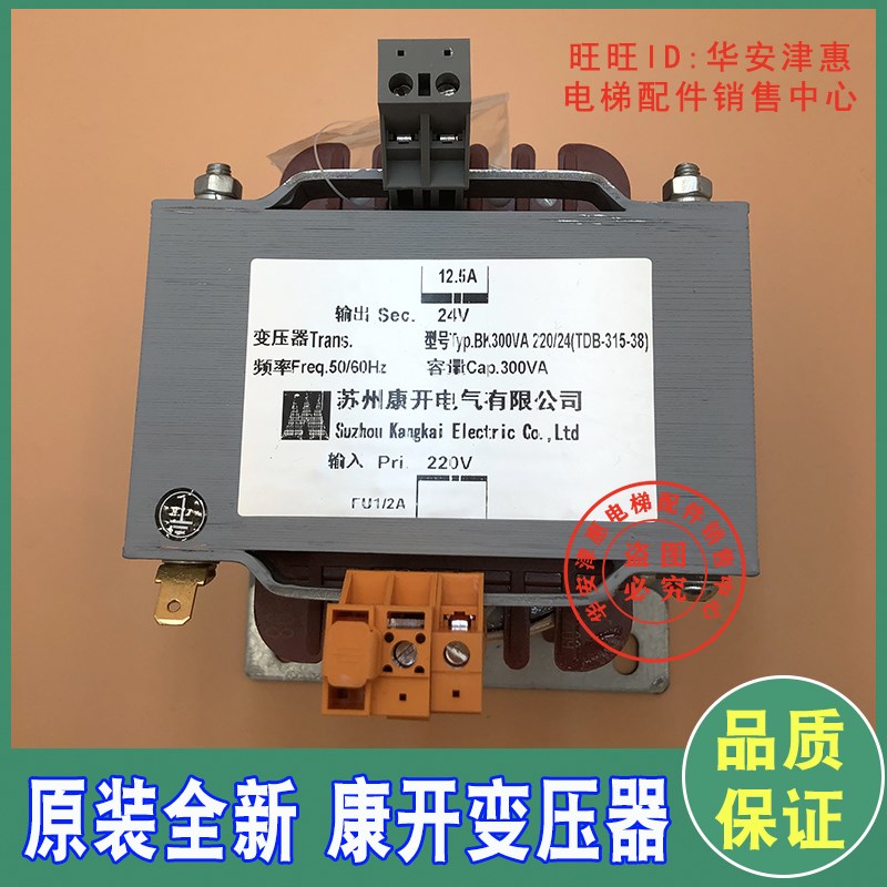 全新原厂电梯控制柜变压器TDB-315-38康开变压器/KJJ-1250-11