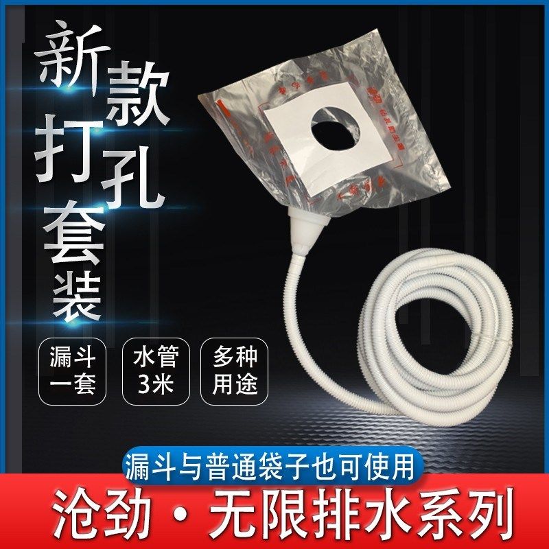 新款油烟机空调水钻打孔防水袋水暖电锤打墙眼防尘袋接水器带漏斗,厨房电器,商用制热电器配件,淘宝优惠券,粉丝福利购,淘宝优惠卷