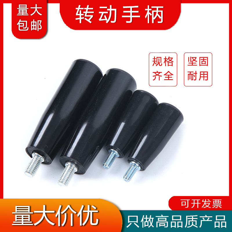机械五金配件胶木转动手柄  直手柄穿心手柄 手轮手柄M6M8M10M12