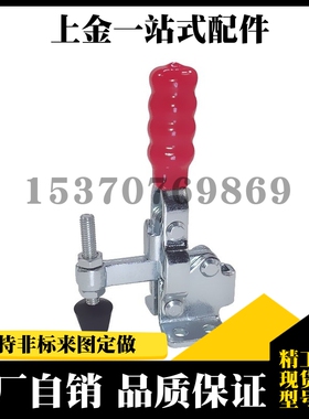 SAMLO上隆规格 TCVF2S 肘夹 垂直式快速夹具 不锈钢工装快速夹钳