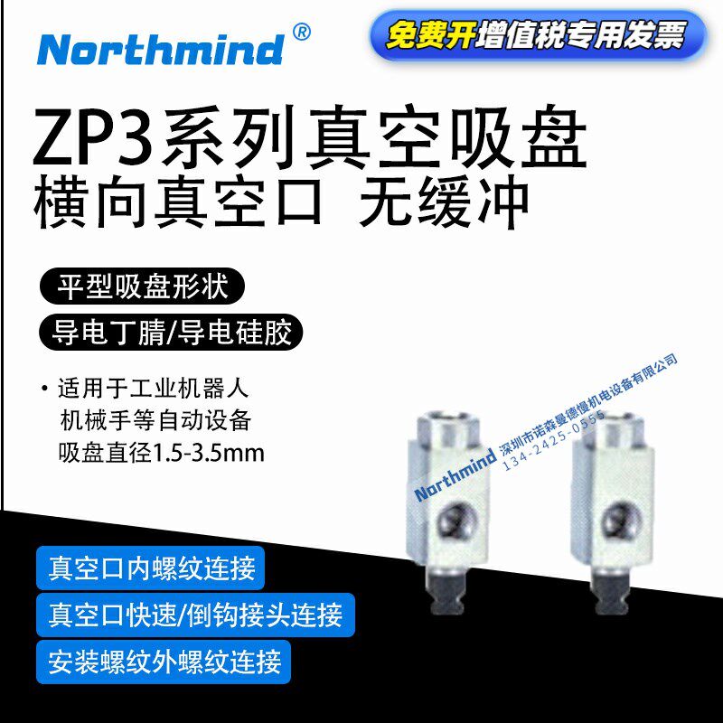 SMC型ZP3-Y035UGN-B3-04 防静电 ZP3-Y015UGS-B3-U2平型真空吸盘