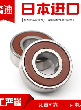 高速日本进口轴承 6215 6216 6217 6218 6219 6220 ZZ DDU
