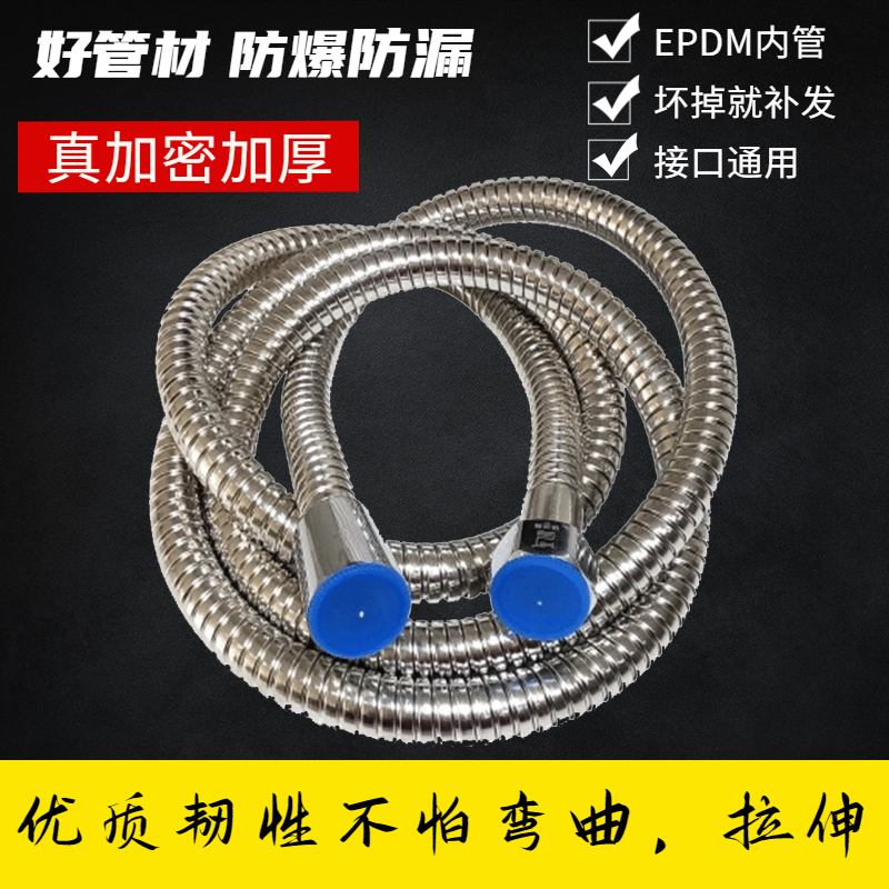 过江龙淋浴管花洒喷头洗澡弹力伸缩软管不锈钢防爆淋雨水管子通用