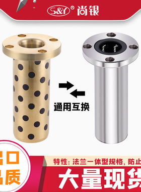 直线石墨铜套轴承/圆法兰无油衬套LMF8L 10L 12L 16L 20L 25L 30L
