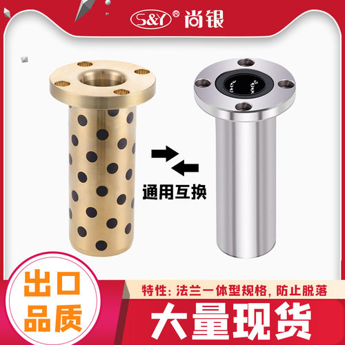 直线石墨铜套轴承/圆法兰无油衬套LMF8L 10L 12L 16L 20L 25L 30L