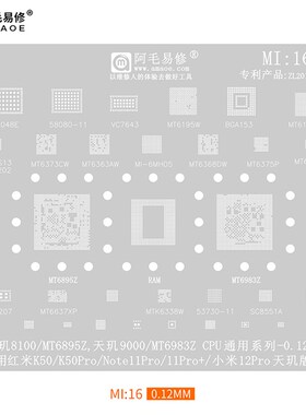 阿毛易修适用于红米K50Pro/MI16/Note11Pro/MT6895Z/6983Z植锡网
