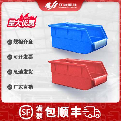 加厚新款零件盒壁挂背挂式塑料斜口物料盒五金工具收纳盒