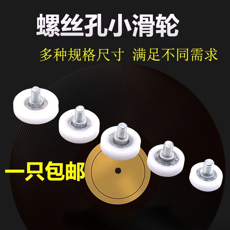 轴承尼龙轮抽屉塑料滑轮钢制柜抽屉小轮轮子定位滚轮钱箱DR定滑轮