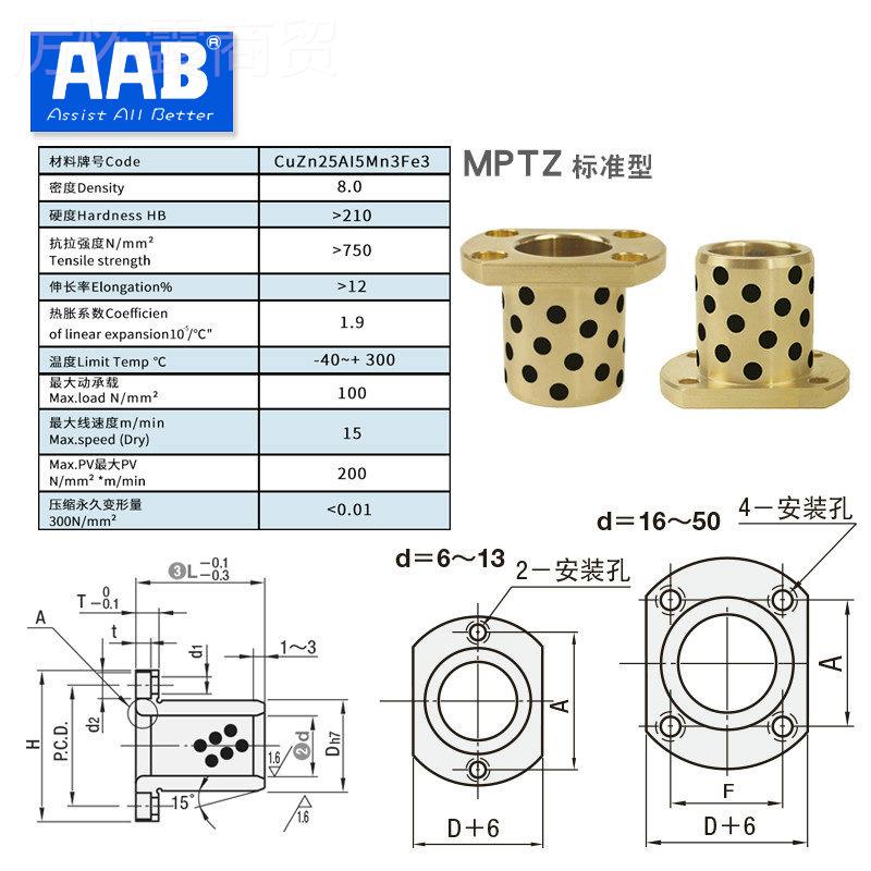 MPTZ30-3/035TXR/40/5060/70/切边型法兰OFR04-30石墨N法兰铜套轴