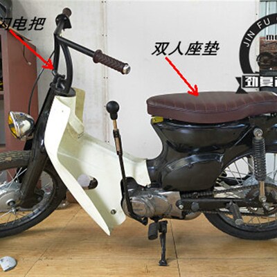 适用于幼兽加长坐垫 cub复古改装座垫 嘉陵COCO双人鞍座座包座椅