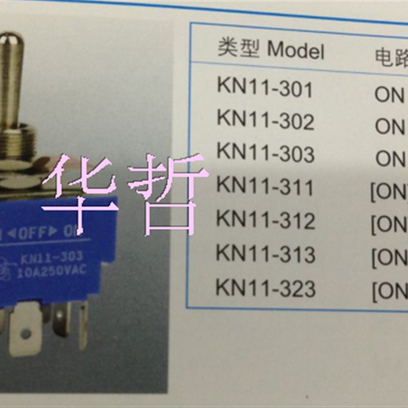 厂家直销优质上海星宇KN11-303螺丝脚钮子开关9脚3档10A250V 12MM